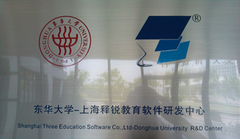 释锐研发中心 - 上海松江区东华大学图文信息大楼7层