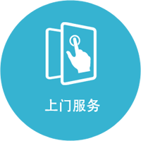 释锐产品上门服务