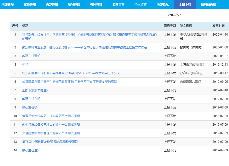 释锐公文列表